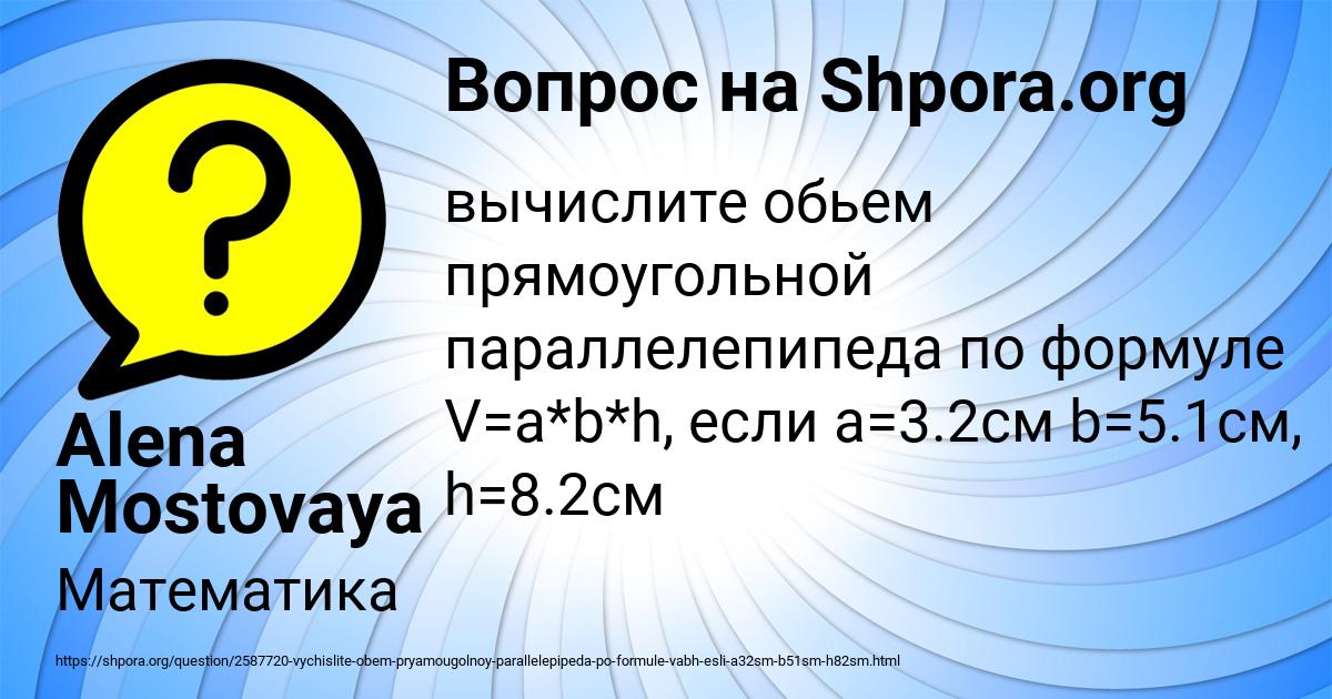 Картинка с текстом вопроса от пользователя Alena Mostovaya