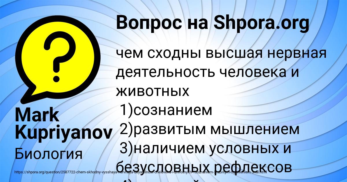 Картинка с текстом вопроса от пользователя Mark Kupriyanov
