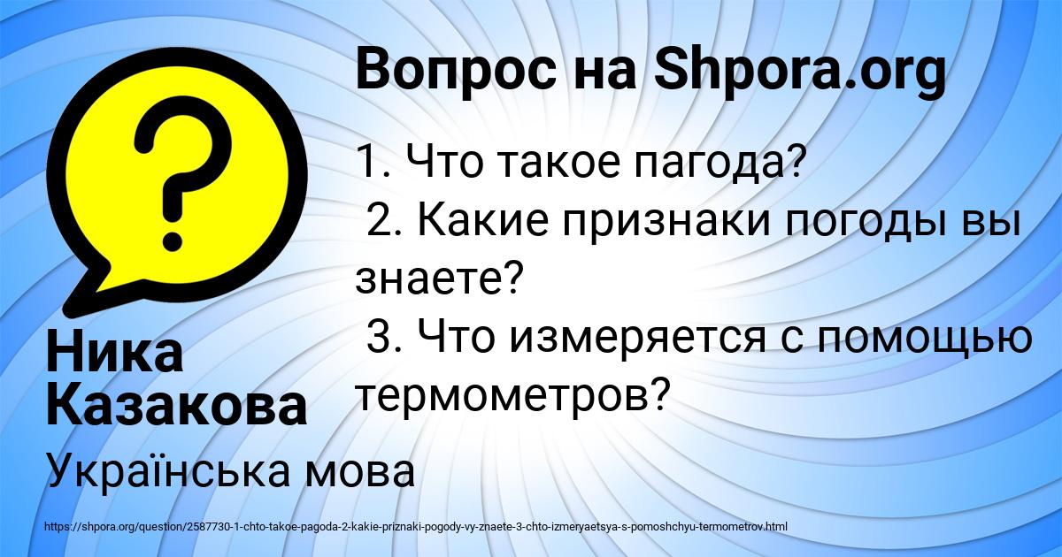 Картинка с текстом вопроса от пользователя Ника Казакова