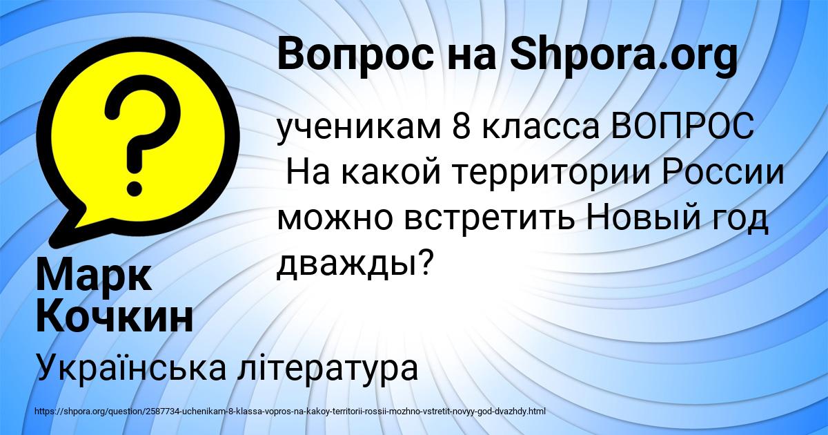 Картинка с текстом вопроса от пользователя Марк Кочкин