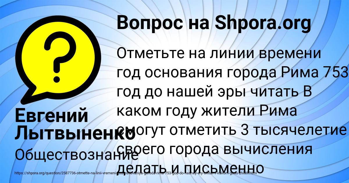 Картинка с текстом вопроса от пользователя Евгений Лытвыненко