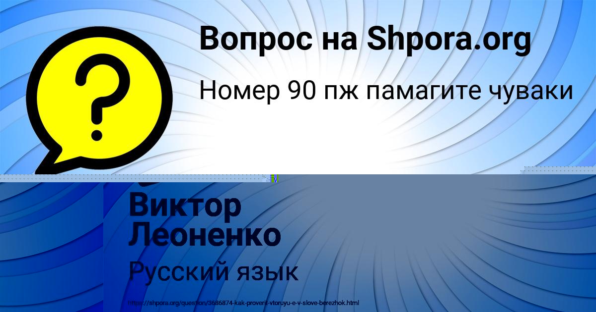 Картинка с текстом вопроса от пользователя София Гущина