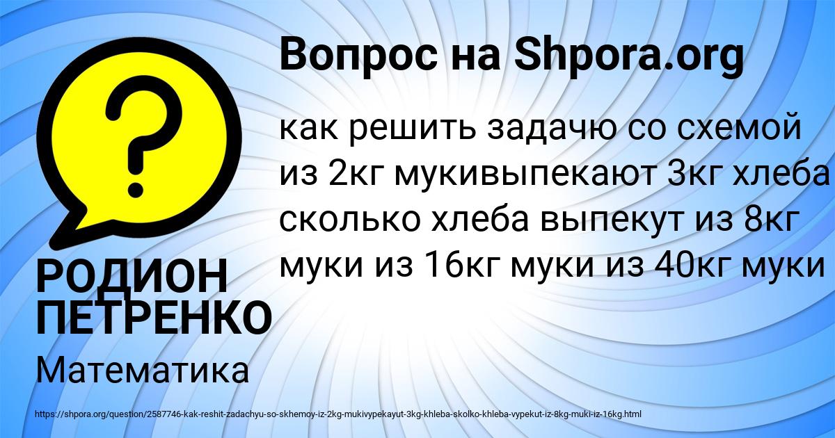 Картинка с текстом вопроса от пользователя РОДИОН ПЕТРЕНКО