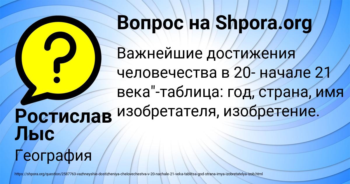 Картинка с текстом вопроса от пользователя Ростислав Лыс