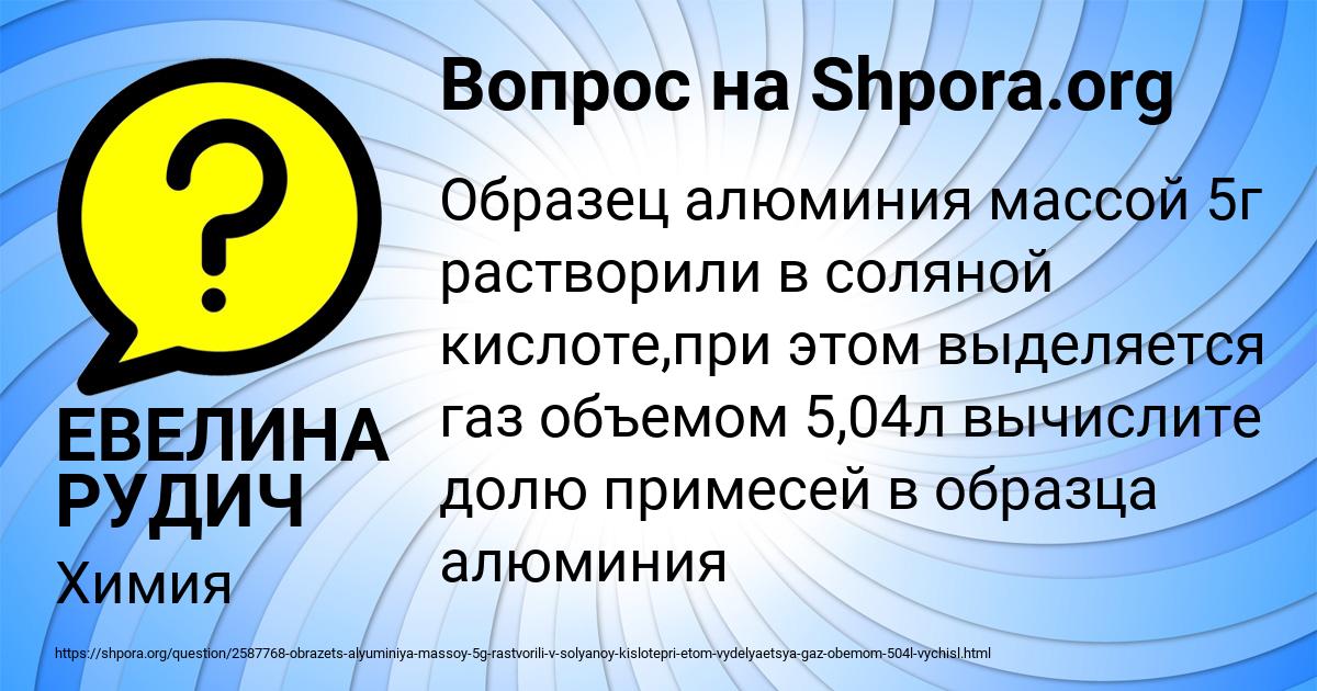 Картинка с текстом вопроса от пользователя ЕВЕЛИНА РУДИЧ