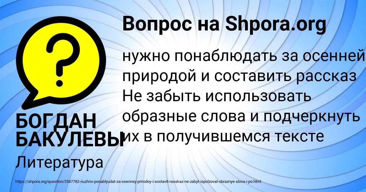 Картинка с текстом вопроса от пользователя БОГДАН БАКУЛЕВЫ