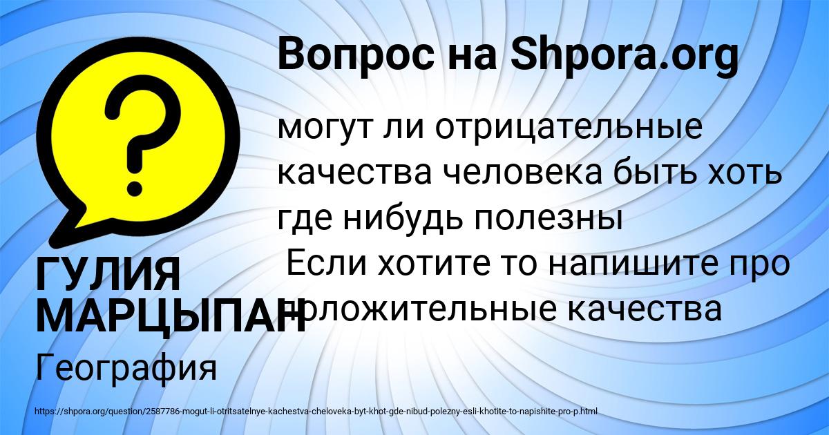 Картинка с текстом вопроса от пользователя ГУЛИЯ МАРЦЫПАН
