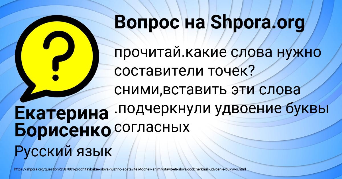 Картинка с текстом вопроса от пользователя Екатерина Борисенко