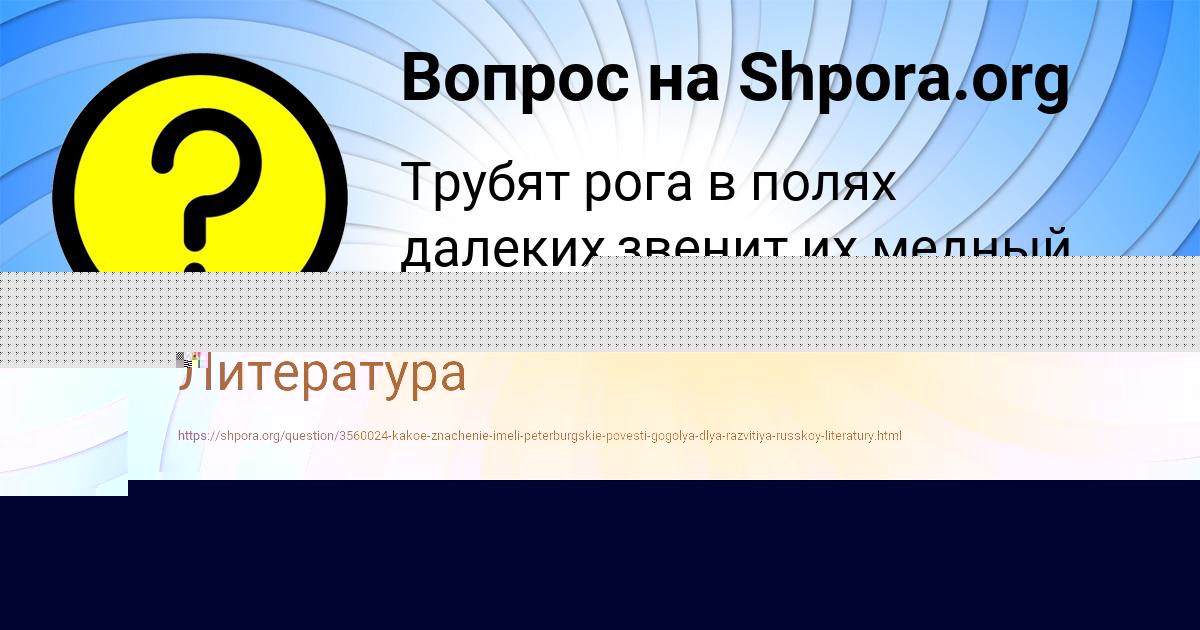 Картинка с текстом вопроса от пользователя Малика Антипина