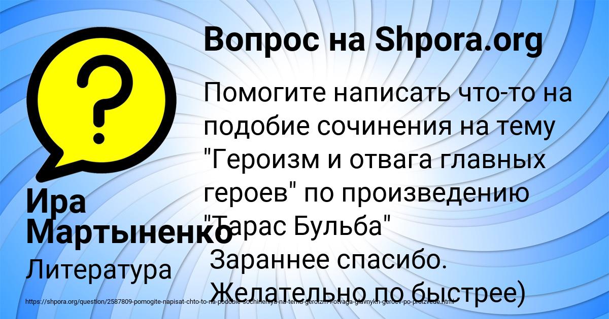Картинка с текстом вопроса от пользователя Ира Мартыненко