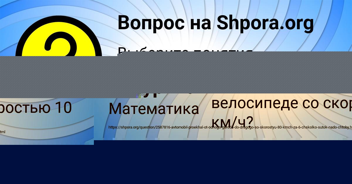 Картинка с текстом вопроса от пользователя Джана Бабурина