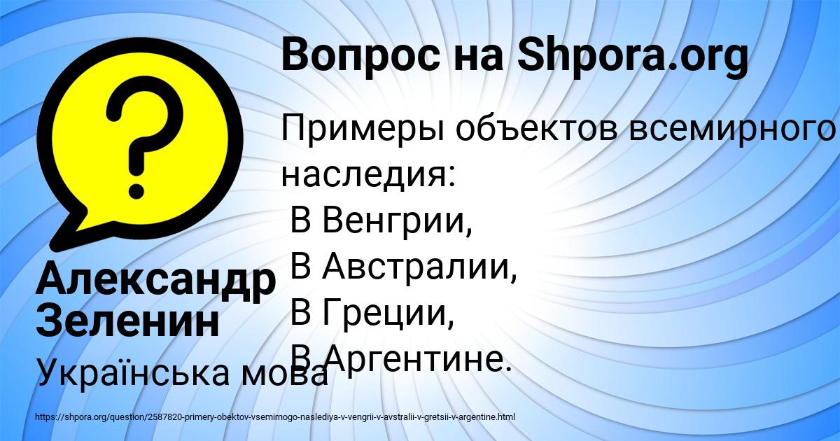 Картинка с текстом вопроса от пользователя Александр Зеленин