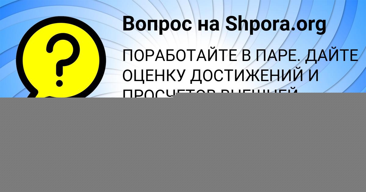 Картинка с текстом вопроса от пользователя Диана Мельниченко