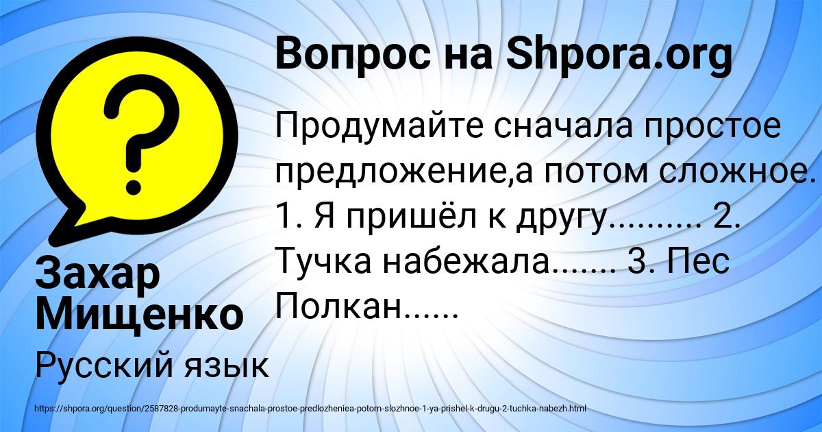 Картинка с текстом вопроса от пользователя Захар Мищенко