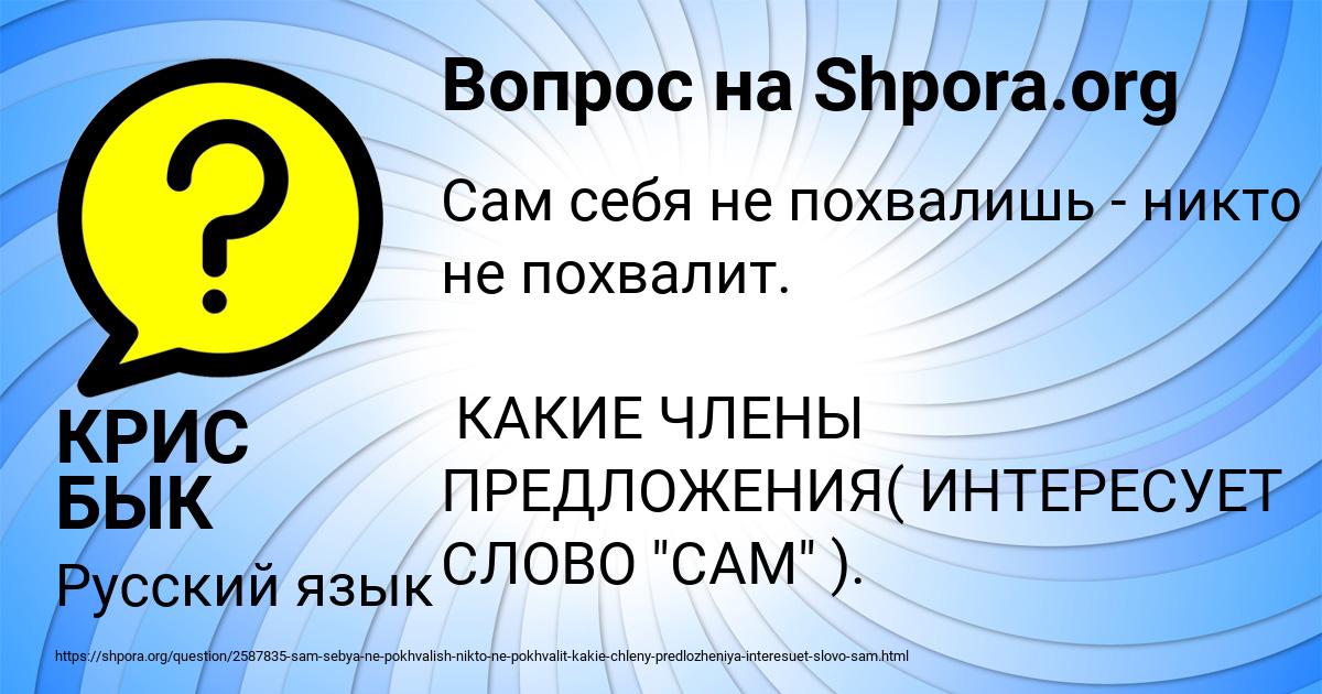 Картинка с текстом вопроса от пользователя КРИС БЫК