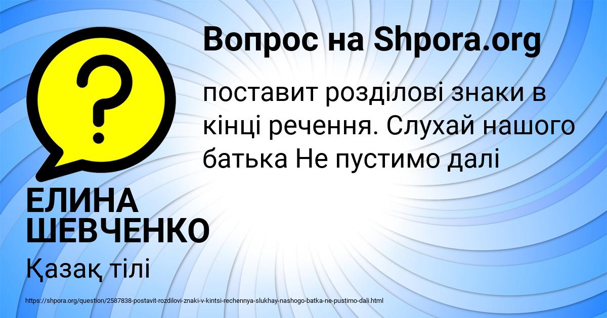 Картинка с текстом вопроса от пользователя ЕЛИНА ШЕВЧЕНКО