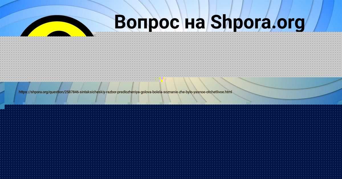 Картинка с текстом вопроса от пользователя Злата Смолярчук