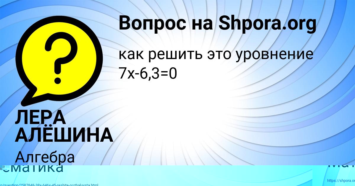 Картинка с текстом вопроса от пользователя Аида Петренко