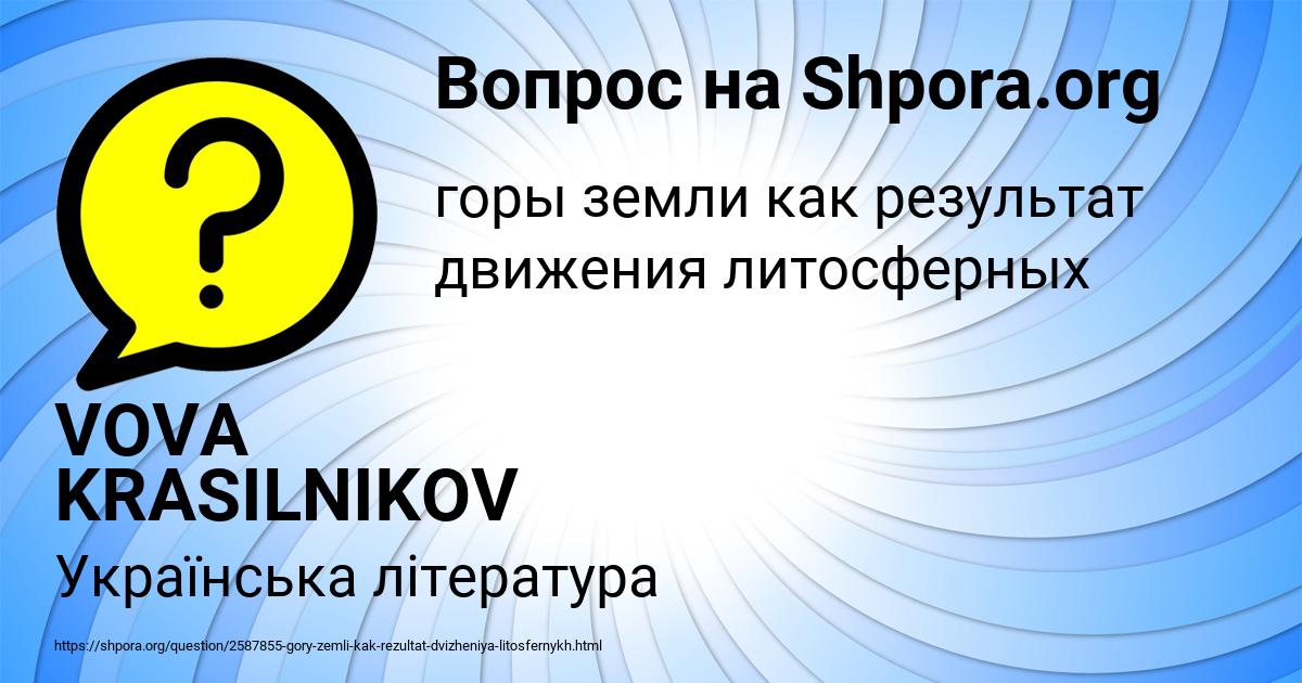 Картинка с текстом вопроса от пользователя VOVA KRASILNIKOV