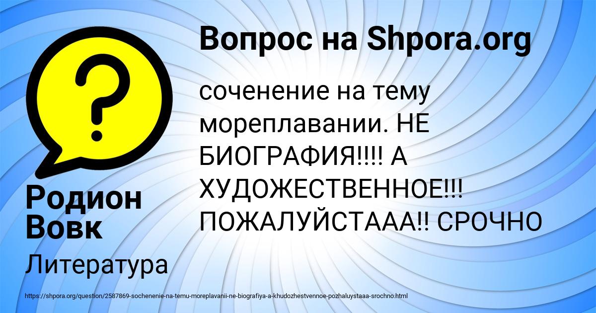 Картинка с текстом вопроса от пользователя Родион Вовк