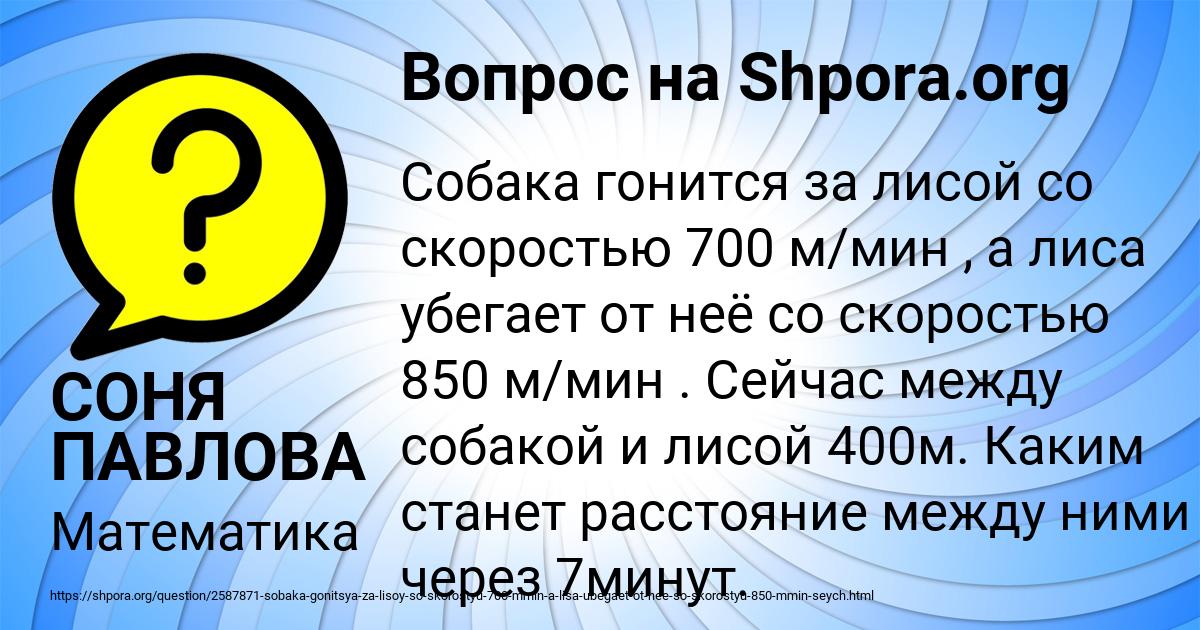 Картинка с текстом вопроса от пользователя СОНЯ ПАВЛОВА