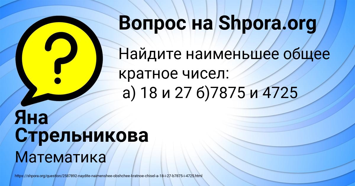 Картинка с текстом вопроса от пользователя Яна Стрельникова