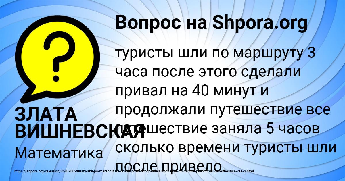Картинка с текстом вопроса от пользователя ЗЛАТА ВИШНЕВСКАЯ