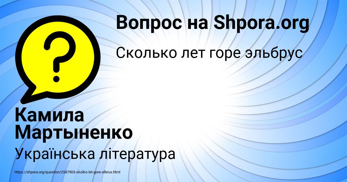Картинка с текстом вопроса от пользователя Камила Мартыненко