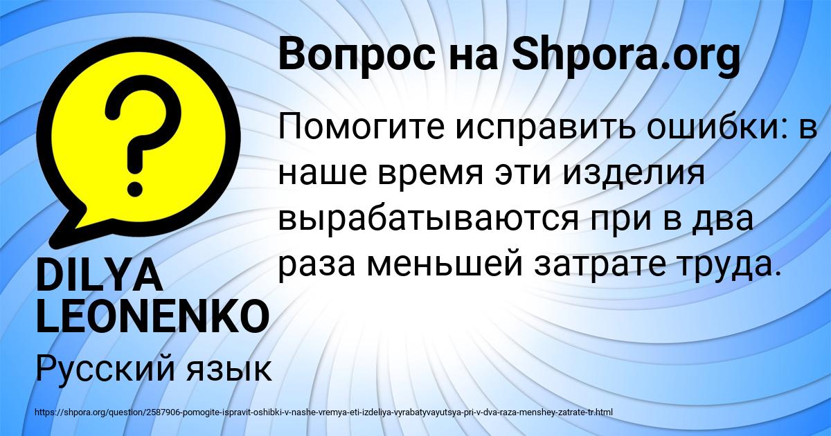 Картинка с текстом вопроса от пользователя DILYA LEONENKO