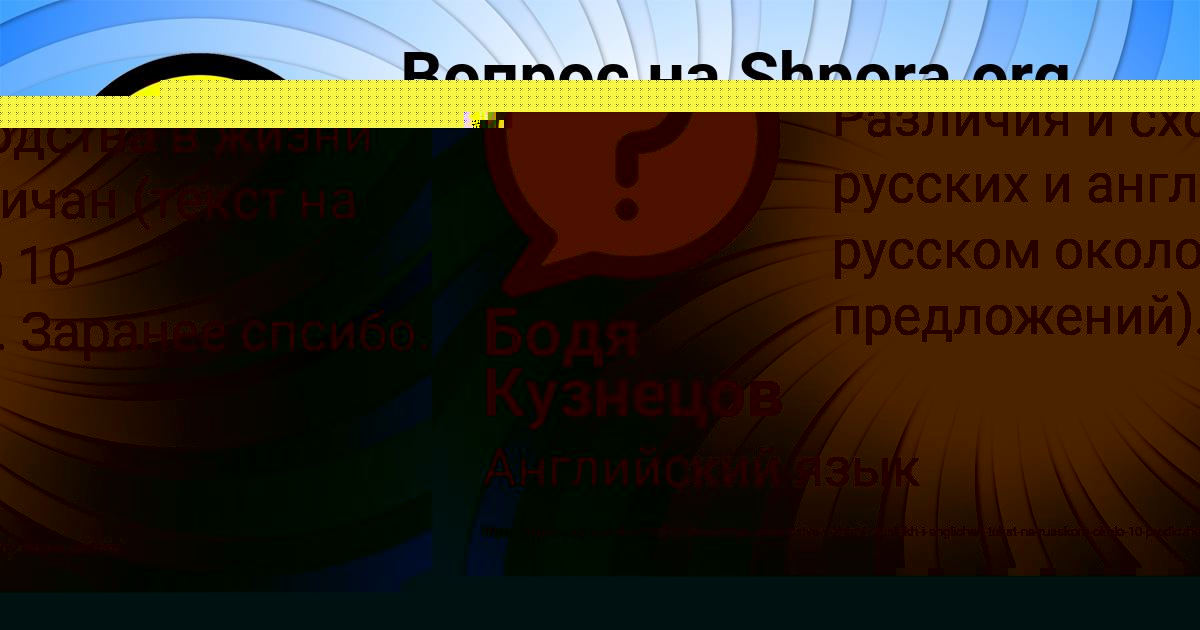 Картинка с текстом вопроса от пользователя Бодя Кузнецов