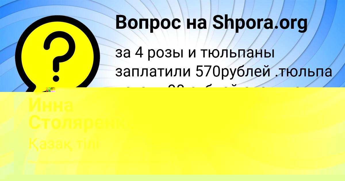 Картинка с текстом вопроса от пользователя Екатерина Ляшчук
