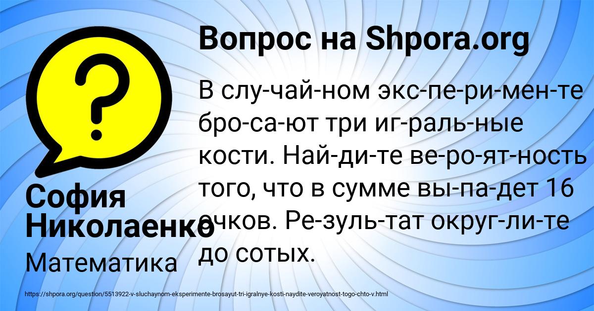 Картинка с текстом вопроса от пользователя Милан Александровский