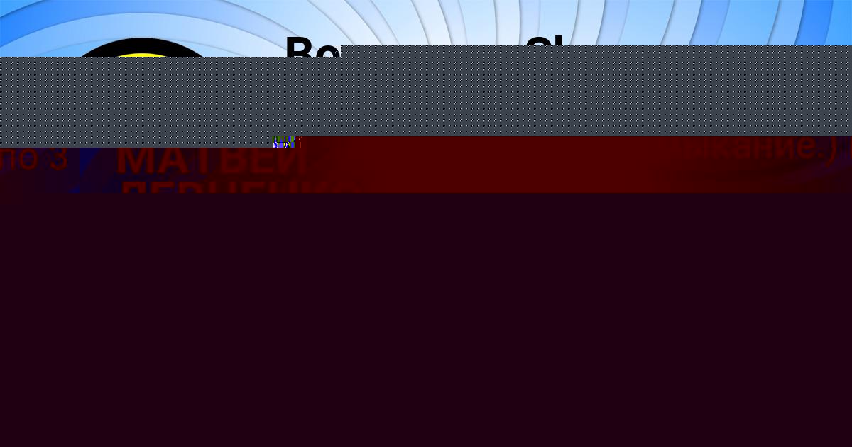 Картинка с текстом вопроса от пользователя Крис Береговая
