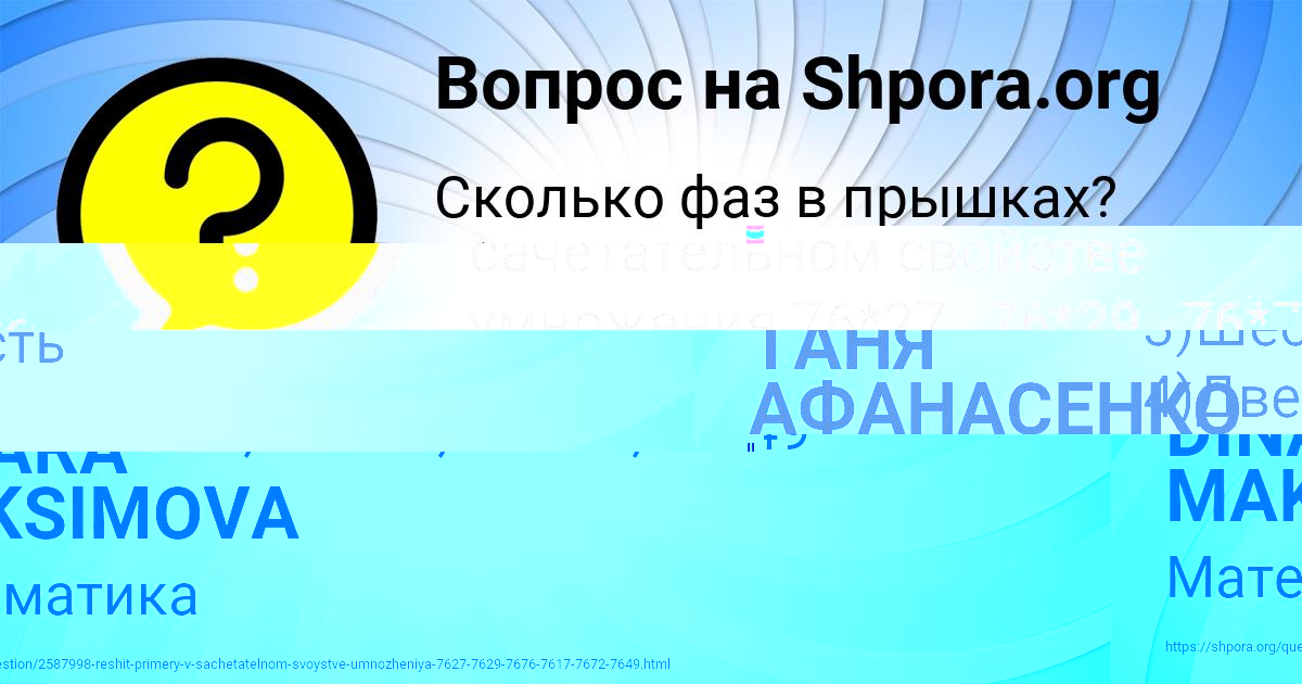 Картинка с текстом вопроса от пользователя DINARA MAKSIMOVA