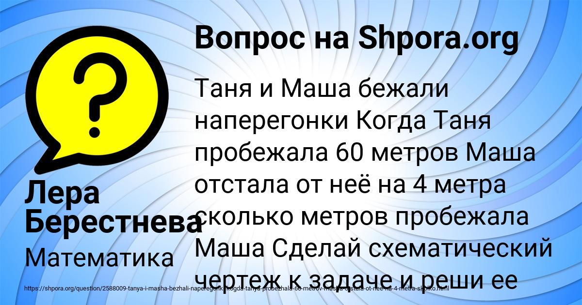 Картинка с текстом вопроса от пользователя Лера Берестнева