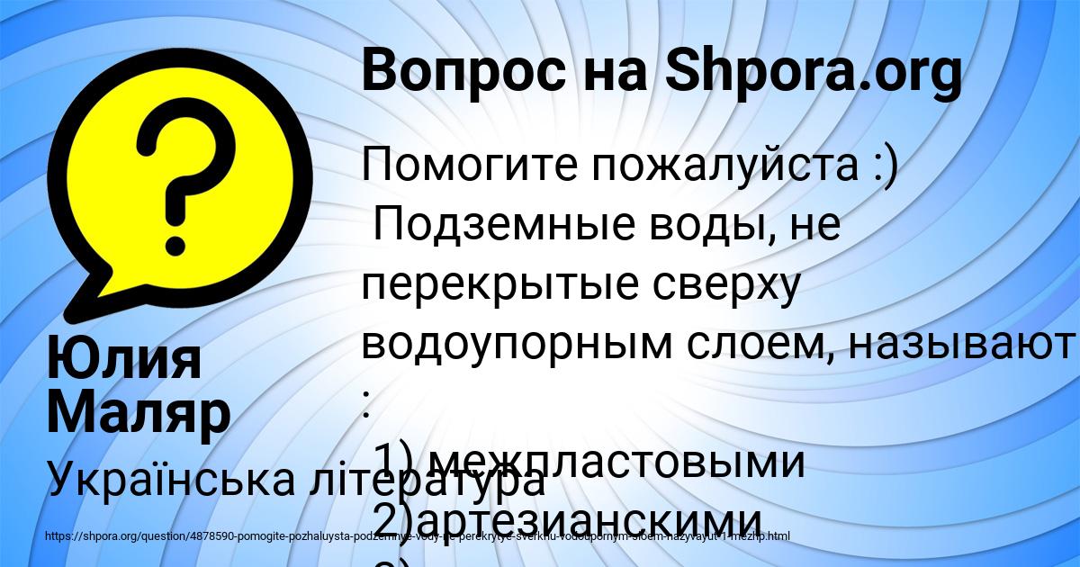 Картинка с текстом вопроса от пользователя Лена Ефименко