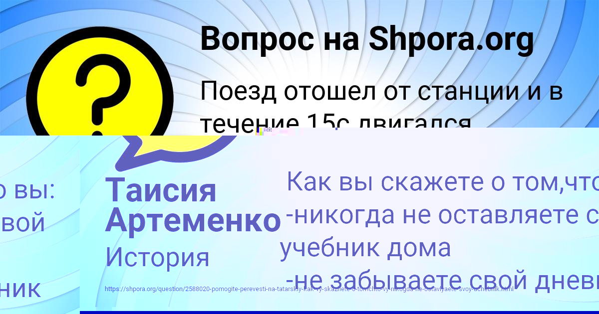 Картинка с текстом вопроса от пользователя Таисия Артеменко