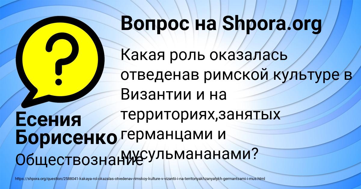 Картинка с текстом вопроса от пользователя Есения Борисенко