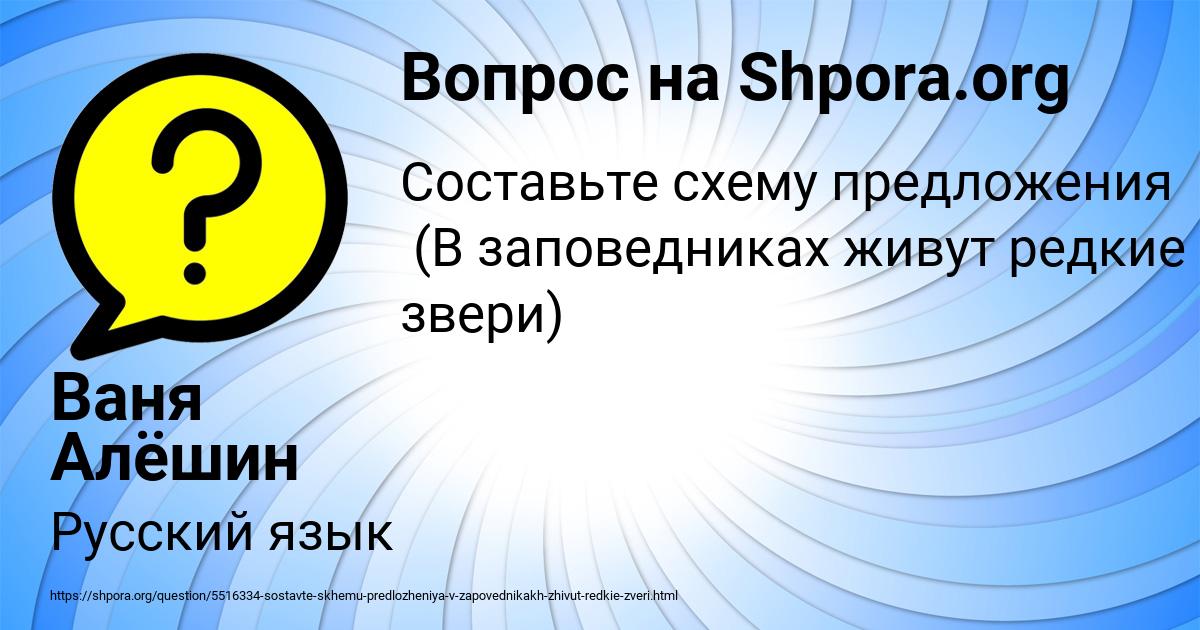Картинка с текстом вопроса от пользователя Коля Алёшин
