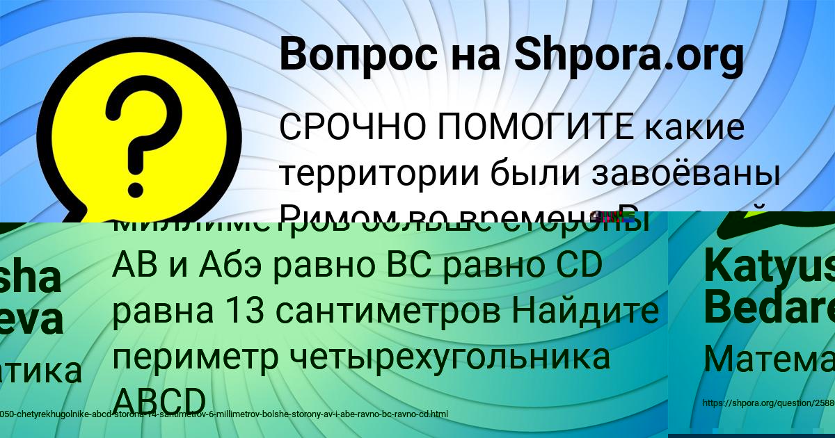 Картинка с текстом вопроса от пользователя Katyusha Bedareva