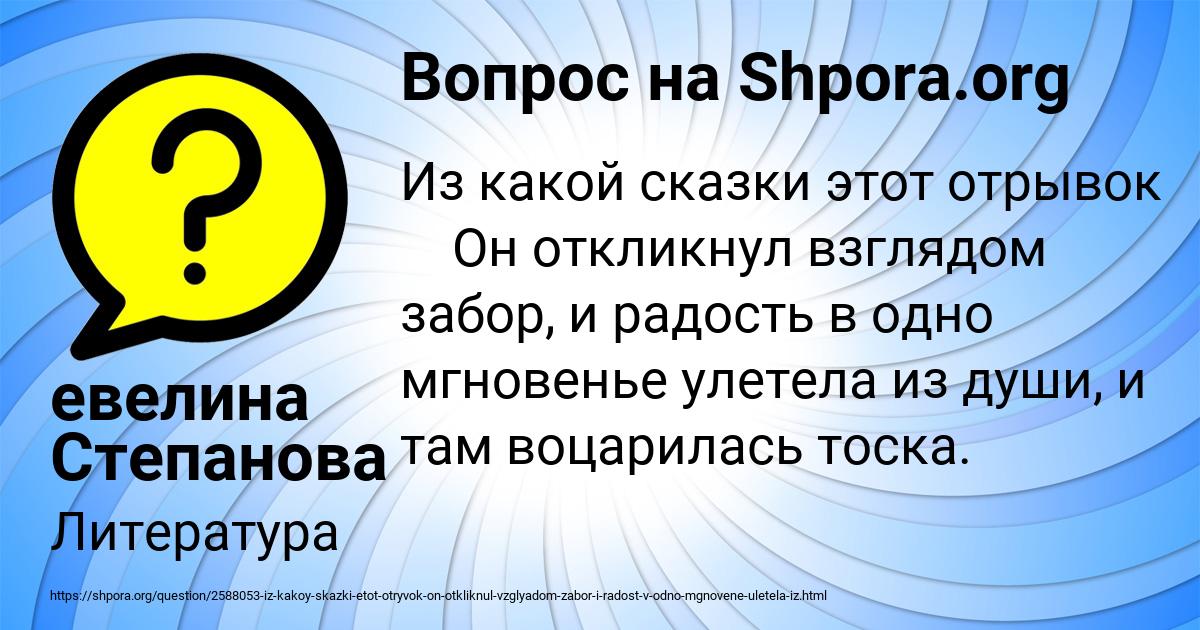 Картинка с текстом вопроса от пользователя евелина Степанова