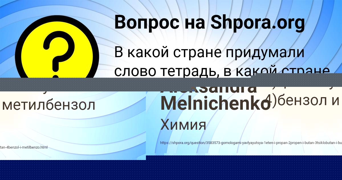 Картинка с текстом вопроса от пользователя Манана Зайцевский