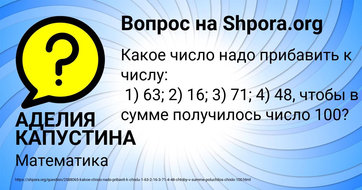 Картинка с текстом вопроса от пользователя АДЕЛИЯ КАПУСТИНА