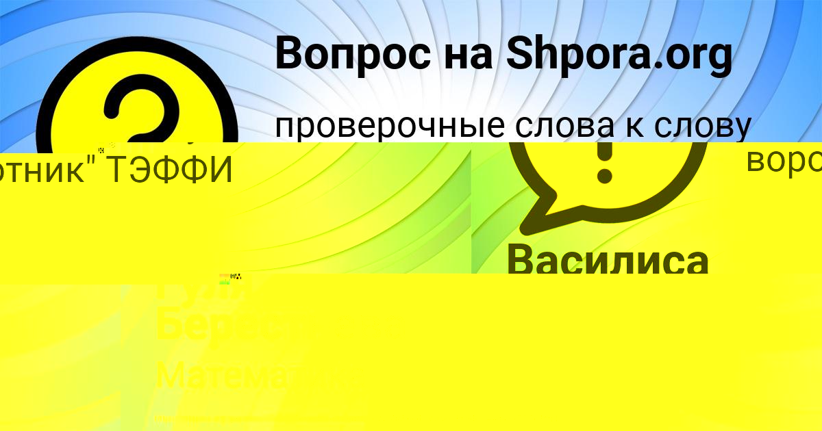 Картинка с текстом вопроса от пользователя Гуля Берестнева