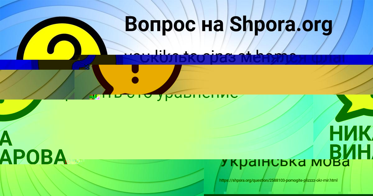 Картинка с текстом вопроса от пользователя Камила Боборыкина