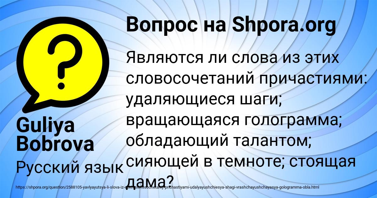 Картинка с текстом вопроса от пользователя Guliya Bobrova