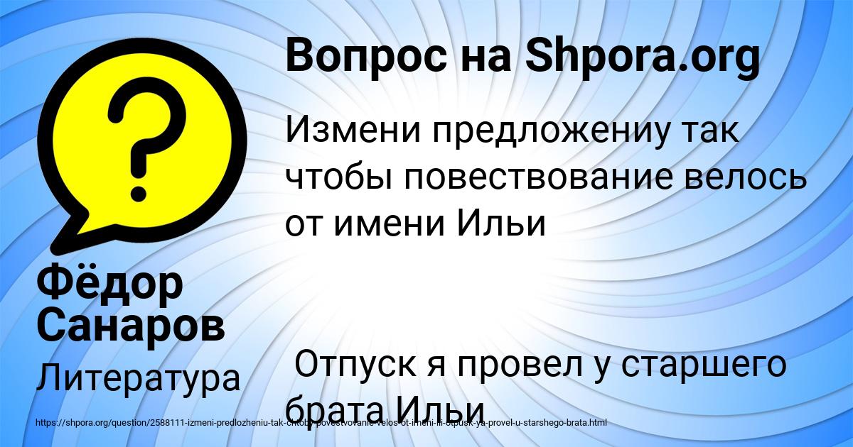 Картинка с текстом вопроса от пользователя Фёдор Санаров