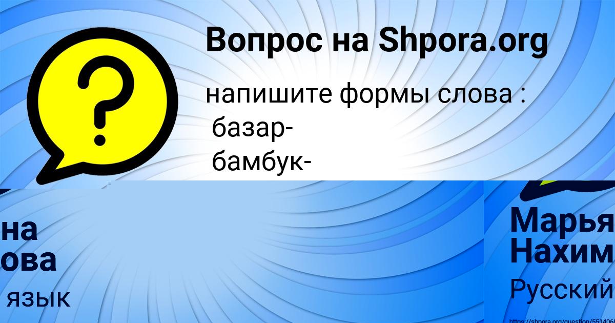 Картинка с текстом вопроса от пользователя Светлана Захаренко