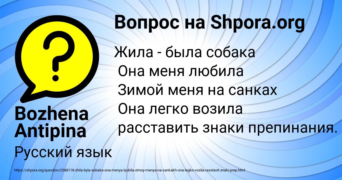 Картинка с текстом вопроса от пользователя Bozhena Antipina