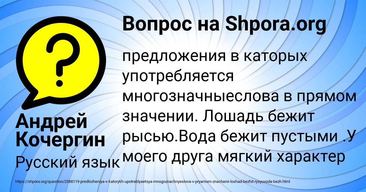 Картинка с текстом вопроса от пользователя Андрей Кочергин